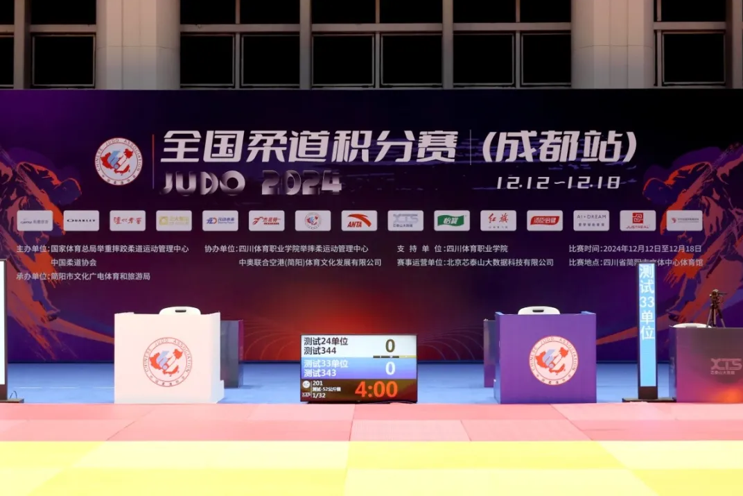 星空xingkong助力蓉城 柔道点燃激情